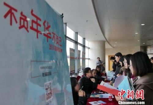 资料图：企事业单位在山东大学2018届毕业生就业双选会(秋季)上办招聘展位。　赵晓 摄