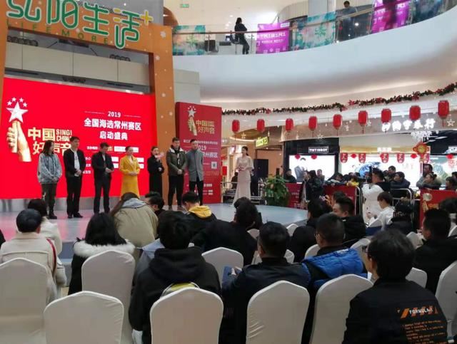 2019中国好声音常州赛区在弘阳生活家开启逐梦之旅