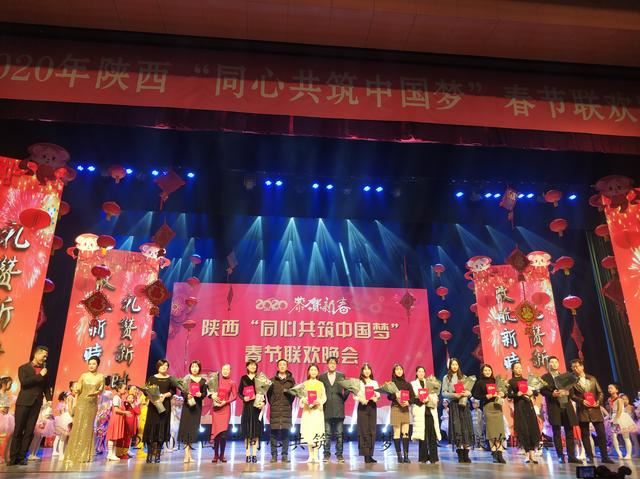 2020年陕西“同心共筑中国梦”春节联欢晚会在咸阳举行