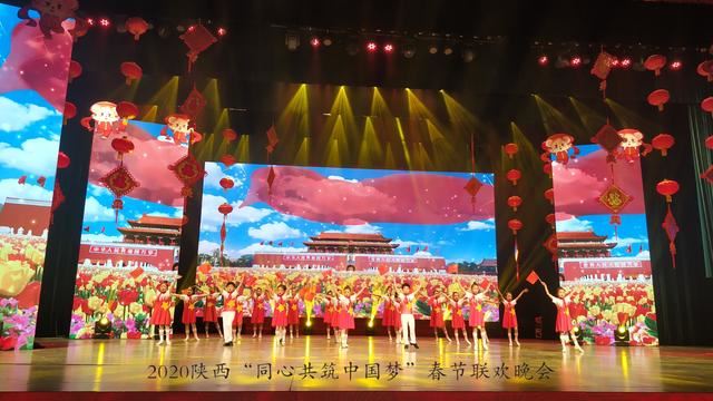 2020年陕西“同心共筑中国梦”春节联欢晚会在咸阳举行