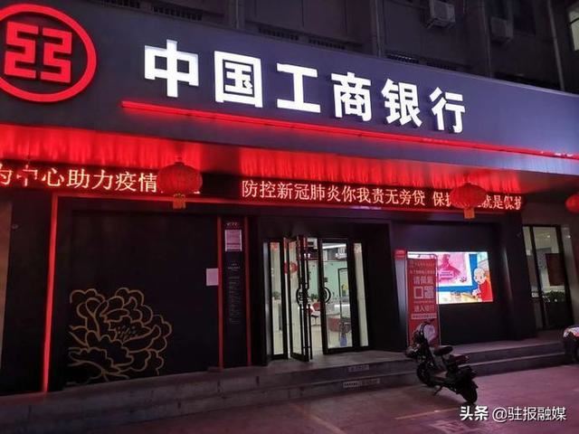 工商银行西平支行开展“3·15”金融消费者权益日宣传活动