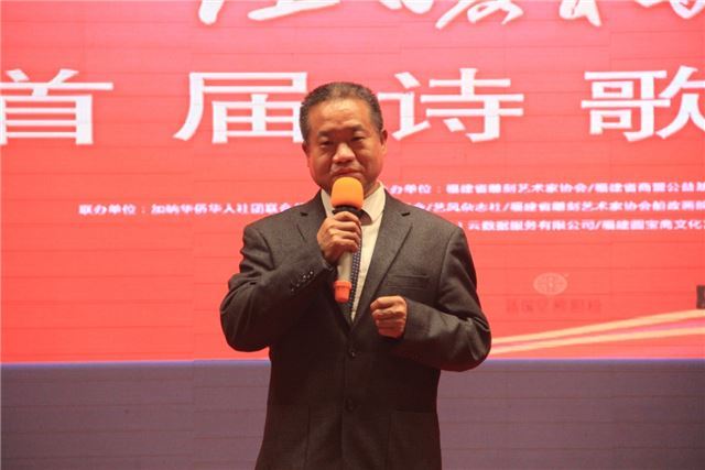 G:\林常平  民盟省委  温暖福建  诗歌春晚\温暖福建诗歌春晚\采纳\IMG_6303.JPG