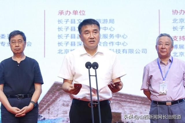 专家学者荟聚长治•长子 共同探讨文物旅游高质量发展大计