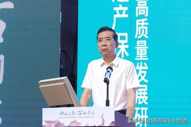 专家学者荟聚长治•长子 共同探讨文物旅游高质量发展大计