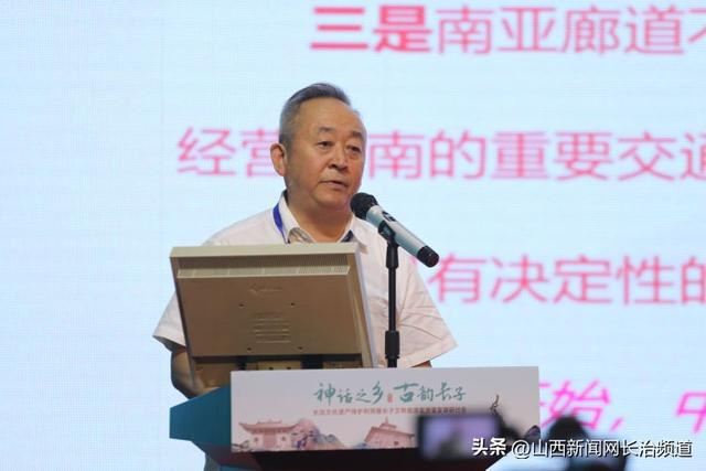 专家学者荟聚长治•长子 共同探讨文物旅游高质量发展大计