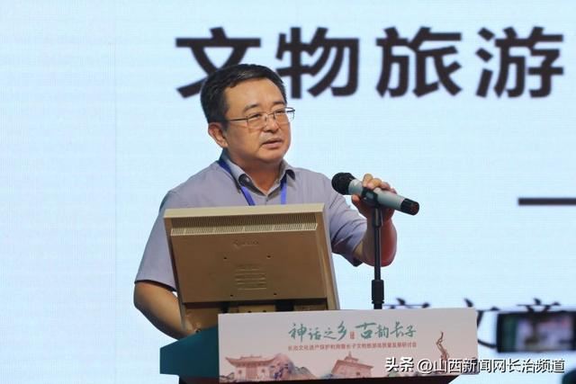 专家学者荟聚长治•长子 共同探讨文物旅游高质量发展大计