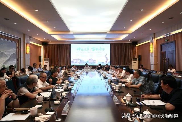 专家学者荟聚长治•长子 共同探讨文物旅游高质量发展大计